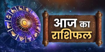 राशिफल 9 जुलाई: सिंह राशि वालों आज आपके लिए कोई दुखद समाचार मिलेगा, मन अशांत रहेगा, पारिवारिक लोगों से मतभेद रहेंगे