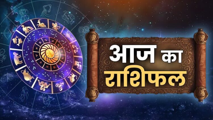 राशिफल 24 सितंबर: मेष राशि वालों आज आपका कॉन्फिडेंस अलग ही लेवल पर रहेगा, नौकरी में तरक्की के मार्ग नजर आएंगे