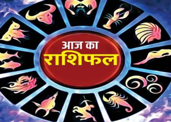 राशिफल 14 मार्च: तुला राशि वालों गृह क्लेश के संकेत मिल रहे हैं लेकिन भौतिक सुख में वृद्धि होगी, भूमि-भवन की खरीदारी संभव है