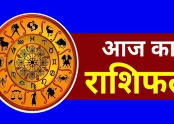 राशिफल 8 जून: तुला राशि वालों मन भयग्रस्त रहेगा, प्रेम में बड़े तू-तू मैं-मैं के संकेत हैं, बच्चों के सेहत को लेकर के मन परेशान रहेगा