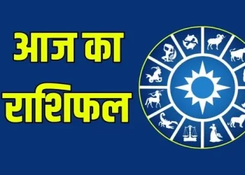 राशिफल 11 मार्च: कर्क राशि वालों भावुक होकर कोई निर्णय मत लीजिएगा, प्रेम में तू-तू, मैं-मैं के संकेत हैं, मानसिक स्वास्थ्य थोड़ा गड़बड़ रहेगा