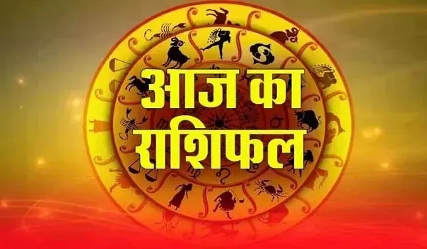 राशिफल 10 अगस्त: कन्या राशि﻿ वालों आज आप पुराने विवादों से मुक्त होंगे, पारिवारिक लोगों के साथ चल रहे हैं मतभेद खत्म होंगे