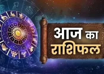 राशिफल 18 अप्रैल: कन्या राशि वालों आज जीवनसाथी के साथ अनबन, चोट-चपेट का भय और नौकरी-व्यवसाय में संघर्ष की स्थिति बन रही है