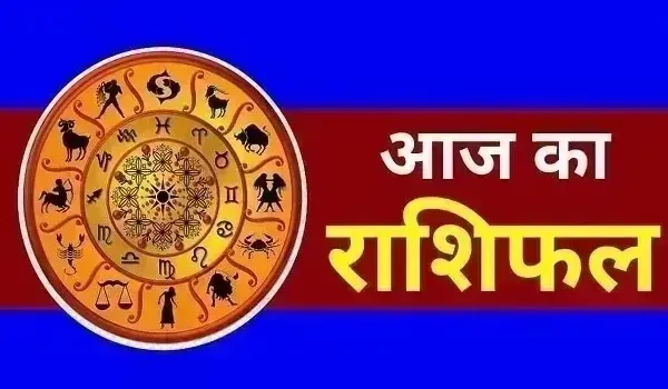 राशिफल 1 अक्टूबर: कुंभ राशि वालों भूमि, भवन, वाहन की खरीदारी संभव है लेकिन गृह-कलह भी संभव है, स्वास्थ्य थोड़ा मध्यम रहेगा