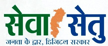 सेवा सेतु: डिजिटल सुशासन की नई पहचान, अब 520 शासकीय सेवाएं घर बैठे एक क्लिक पर
