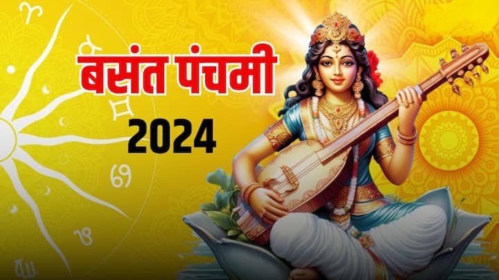 बसंत पंचमी आज: मां सरस्वती कवच का करे पाठ, जानिए पूजा का शुभ मुहूर्त?