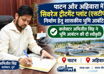 पाटन और अहिवारा में बनेगा सिवरेज ट्रीटमेंट प्लांट, कलेक्टर अभिजीत सिंह ने की शासकीय भूमि आबंटित