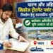 पाटन और अहिवारा में बनेगा सिवरेज ट्रीटमेंट प्लांट, कलेक्टर अभिजीत सिंह ने की शासकीय भूमि आबंटित