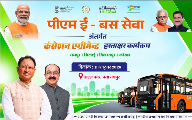 छत्तीसगढ़ में 240 ई-बसों की राह खुलेगी, बिलासपुर और भिलाई में 1 नवम्बर तक 20-20 बसें शुरू करने का लक्ष्य