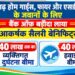 छत्तीसगढ़ होम गार्ड्स, फायर और एसडीआरएफ के जवानों के लिए बैंक ऑफ़ बड़ौदा लाया आकर्षक सैलरी बेनिफिट्स