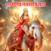 आज से शारदीय नवरात्रि का प्रारंभ: जानिए पूरे नौ दिनों का शुभ मुहूर्त, तिथि और योग