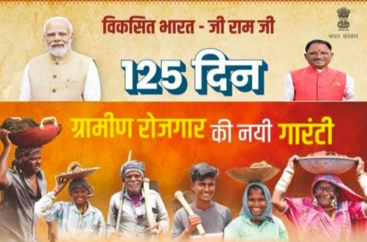 जी-राम-जी से 48.76 करोड़ रुपए की मजदूरी का भुगतान: दुर्ग-धमधा-पाटन में 9568 श्रमिकों को मिल रहा रोजगार