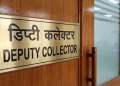 महिला से यौन शोषण के आरोप में डिप्टी कलेक्टर गिरफ्तार, शादी का झांसा देकर बनाए थे शारीरिक संबंध