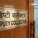 महिला से यौन शोषण के आरोप में डिप्टी कलेक्टर गिरफ्तार, शादी का झांसा देकर बनाए थे शारीरिक संबंध