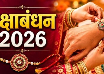 रक्षाबंधन पर आज इतने समय तक रहेगा राखी बांधने का शुभ मुहूर्त
