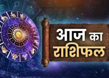 राशिफल 31 जुलाई: वृश्चिक राशि वालों घर में बड़े कलह की संभावना है, सीने में विकार संभव है, स्वयं के स्वास्थ्य और मां के स्वास्थ्य पर ध्यान रखिए