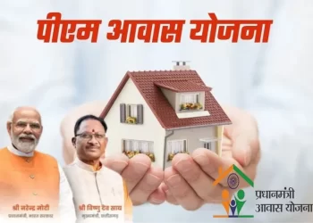 पीएम आवास योजना-ग्रामीण को मिली नई गति, छत्तीसगढ़ सहित 12 राज्यों को ₹10,021 करोड़ से अधिक की मदर सैंक्शन जारी