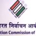 बिना माता-पिता की SIR जानकारी नहीं बनेगा नया वोटर कार्ड, चुनाव आयोग ने लिया अहम फैसला