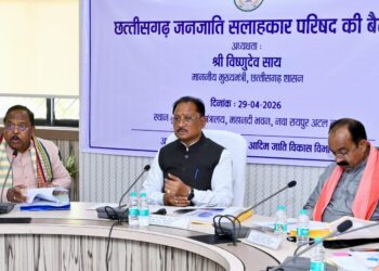 मुख्यमंत्री विष्णु देव साय की अध्यक्षता में छत्तीसगढ़ जनजातीय सलाहकार परिषद की बैठक सम्पन्न