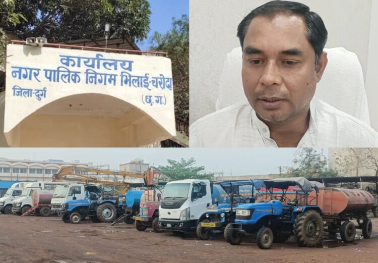 पेट्रोल-डीजल की किल्लत से भिलाई चरोदा निगम की गाड़ियां थमीं, महापौर ने निगमवासियों से की ये अपील