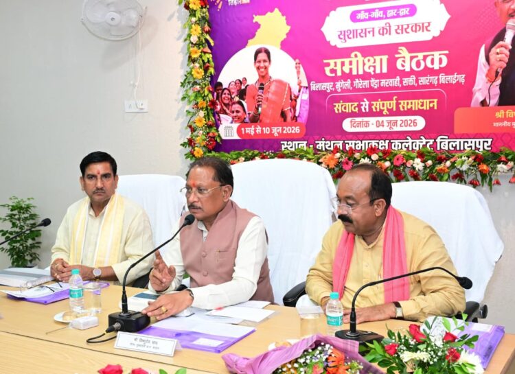 जनता तक पहुंचे योजनाओं का वास्तविक लाभ, प्रशासन जवाबदेही के साथ करे कार्य : मुख्यमंत्री विष्णुदेव साय
