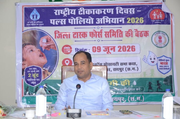 28 जून को जिले में राष्ट्रीय पल्स पोलियो अभियान, कलेक्टर ने तैयारियों को लेकर की बैठक