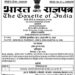 इतिहास में पहली बार रेल मानचित्र पर उभरेगा जशपुर, नई रेल लाइन परियोजना के लिए केंद्र सरकार की अधिसूचना जारी