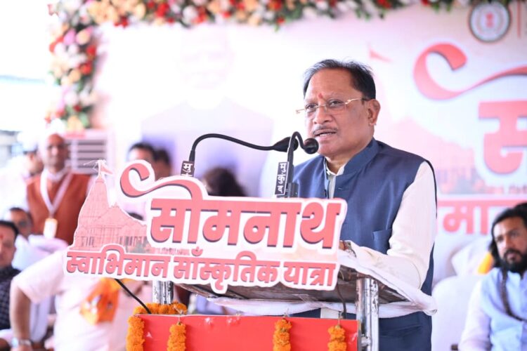 सोमनाथ मंदिर हमारे राष्ट्रीय स्वाभिमान, सांस्कृतिक गौरव और आस्था का प्रमुख केन्द्र- मुख्यमंत्री विष्णुदेव साय