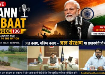 ‘मन की बात’ में गूंजा कोरबा का जल संरक्षण मॉडल, ‘कैच द रेन’ अभियान में नगर निगम के नवाचारों की प्रधानमंत्री ने की सराहना
