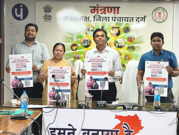 क्विज से दिल्ली तक पहुंचेगा दुर्ग का युवा टैलेंट: 23248 युवाओं को जोड़ने का लक्ष्य, 30 सितंबर तक ‘विकसित भारत क्विज’ में मौका