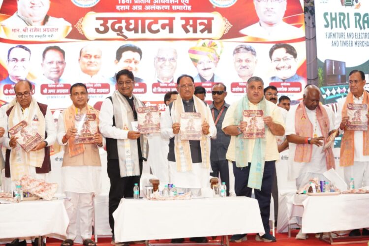 मुख्यमंत्री विष्णु देव साय ने अंबिकापुर में दो दिवसीय ‘अग्र महाकुंभ-2026’ का किया शुभारंभ