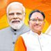 प्रधानमंत्री नरेंद्र मोदी के ‘नेशन फर्स्ट’ संकल्प और सुरक्षा बलों के शौर्य से बस्तर में लौटी शांति और विकास की नई रोशनी- मुख्यमंत्री
