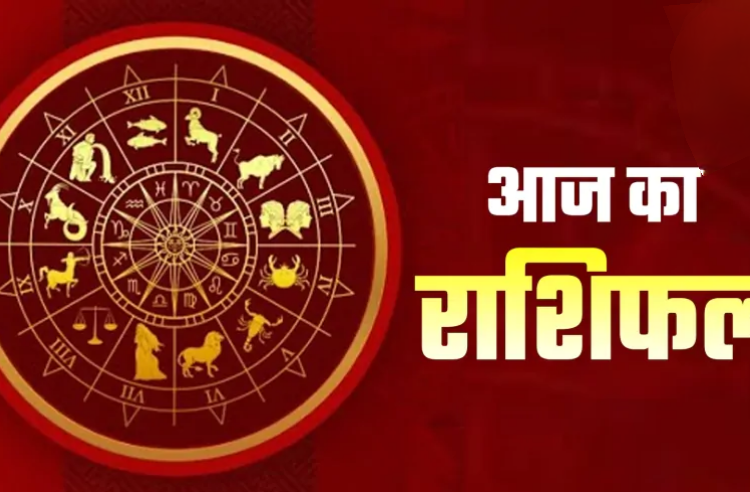 राशिफल 23 फरवरी: कन्या राशि वालों के लिए विपरीत परिस्थितियों में समझौता करना ही बुद्धिमानी होगी, आपकी व्यवहार कुशलता और कर्मठता की सराहना होगी