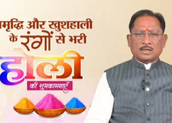 प्रेम और सद्भाव के रंगों से सराबोर हो होली, मुख्यमंत्री ने प्रदेशवासियों को दी बधाई एवं शुभकामनाएँ