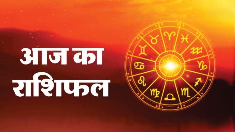राशिफल 24 मार्च: कन्या राशि वालों आज किसी शुभ समाचार की प्राप्ति हो सकती है, यात्रा की स्थिति सुखद व लाभप्रद रहेगी