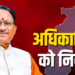मुख्यमंत्री के निर्देश के तहत जिले के सुदूर व पहाड़ी कोरवा बसाहटों में 113 हैंडपंप व बोरवेल की होगी खुदाई