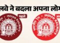 रेलवे का बदलेगा ‘चेहरा’: दिखेगा नया 18 स्टार वाला चिन्ह, इस वजह से हुई पुराने लोगो की छुट्टी