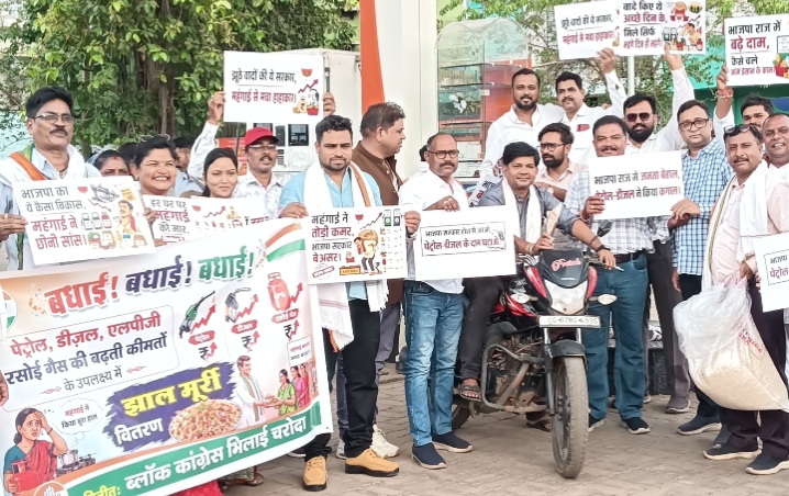 पेट्रोल-डीजल के बढ़ते दाम और महंगाई को लेकर ब्लॉक कांग्रेस कमेटी ने पेट्रोल पंप पर किया प्रदर्शन