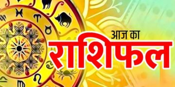 राशिफल 17 अगस्त: वृश्चिक राशि वालों आज जंक फूड्स को नो कहें, आर्थिक स्थिति में उतार-चढ़ाव बना रहेगा