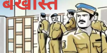 पांच आरक्षकों को एसएसपी ने किया बर्खास्त: कर्तव्य के प्रति घोर अनुशासन हीनता और उदासीनता बरतने का आरोप