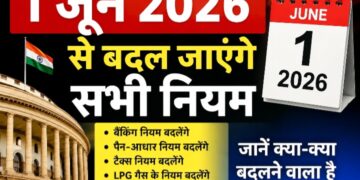 आज से LPG, तेल, UPI, बैंकिंग और ट्रेन सफर से लेकर बदल गये ये सभी नियम