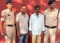 भूमि विक्रय के नाम पर 25.51 लाख रुपये की धोखाधड़ी करने वाले आरोपी पिता-पुत्र गिरफ्तार