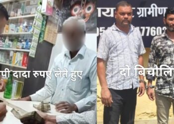 नाबालिग लड़की से दुष्कर्म मामले में 1.30 लाख रुपए लेकर बयान बदलवाने वाला उसका दादा और दो बिचौलिए गिरफ्तार