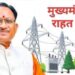मुख्यमंत्री ऊर्जा राहत योजना के तहत उपभोक्ताओं को मिलता रहेगा छूट का लाभ: छत्तीसगढ़ में मध्यप्रदेश, महाराष्ट्र एवं झारखंड की तुलना में सस्ती बिजली