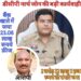सफेमा एक्ट के तहत् गांजा तस्कर का करोड़ो रूपये की अचल संपत्ति जप्त, बैंक खाते में जमा लाखों रुपए फ्रीज