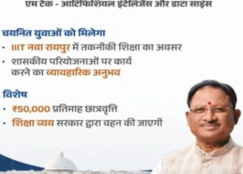 मुख्यमंत्री आईटी फेलोशिप के लिए आवेदन की अंतिम तिथि 7 जुलाई तक बढ़ी, प्रवेश का सुनहरा अवसर