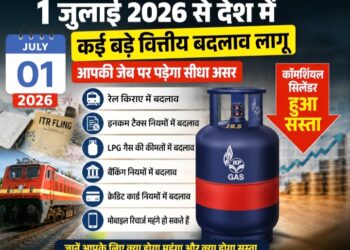 ITR, क्रेडिट कार्ड और रेलवे जुर्माने सहित आज से बदल गए ये सभी नियम, सिलेंडर हुआ सस्ता