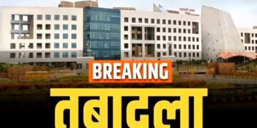 8 IAS सहित 19 राज्य प्रशासनिक सेवा के अधिकारियों का तबादला, सुरुचि सिंह होंगी भिलाई निगम की नई आयुक्त