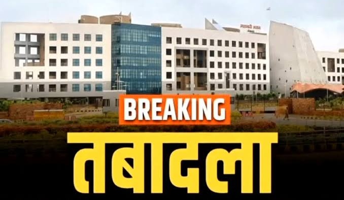 8 IAS सहित 19 राज्य प्रशासनिक सेवा के अधिकारियों का तबादला, सुरुचि सिंह होंगी भिलाई निगम की नई आयुक्त