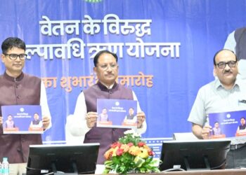मुख्यमंत्री विष्णु देव साय की बड़ी पहल, शासकीय सेवकों के लिए वेतन के विरुद्ध अल्पावधि ऋण योजना का शुभारंभ